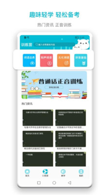 学有教育app下载安装免费最新版最新版