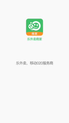 乐外卖app下载