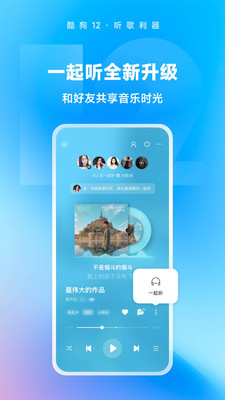 酷狗音乐下载免费2024最新版本截图4