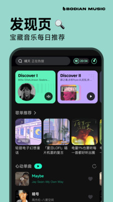 波点音乐app下载最新版截图5