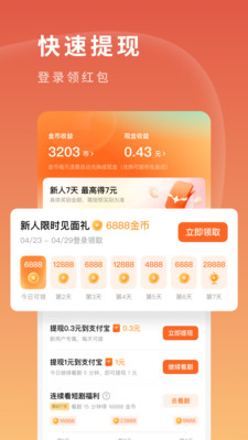 红果免费短剧2024最新版截图5