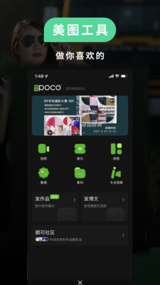 POCO相机app官方版下载