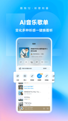 酷狗音乐下载免费2024最新版本截图2