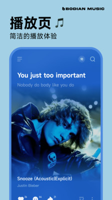 波点音乐app下载最新版截图1