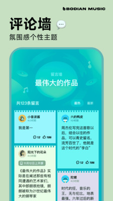 波点音乐app下载最新版截图4