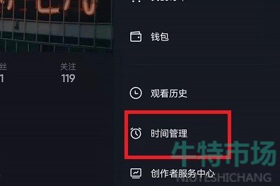 《抖音》新功能时间管理具体位置一览