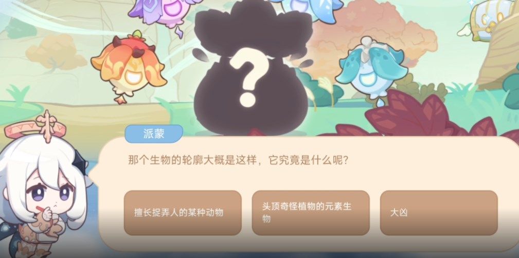 原神会飞的邪恶魔物是什么？每次丞丞遛狗得遛我面对这个会飞的邪恶魔物答案[多图]图片3