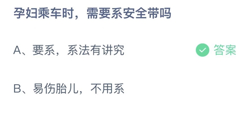 《支付宝》蚂蚁庄园2022年3月7日答案解析