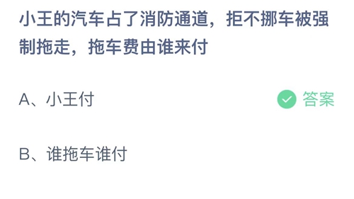 《支付宝》蚂蚁庄园2022年3月30日答案