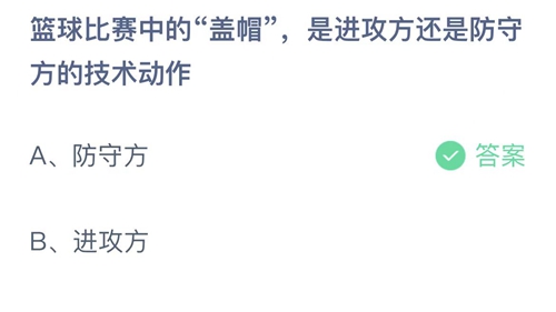 《支付宝》蚂蚁庄园2022年4月2日答案解析