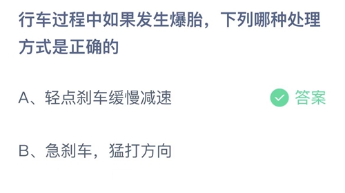 《支付宝》蚂蚁庄园2022年4月8日答案解析