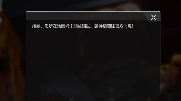 apex英雄手游进不去怎么办？无法登录问题解决方法[多图]图片1