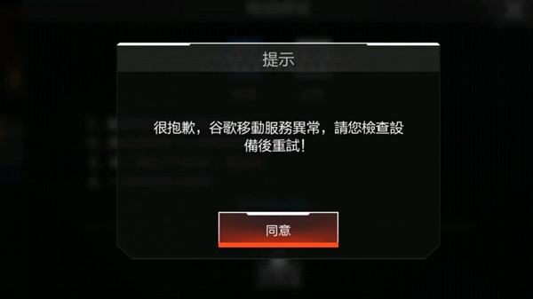 apex英雄手游进不去怎么办？无法登录问题解决方法[多图]图片2