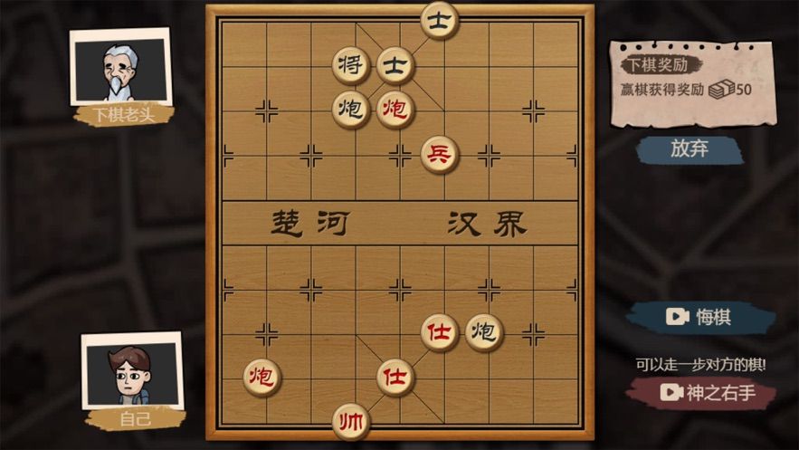 打工生活模拟器下棋攻略：下棋通关技巧分享[多图]图片2