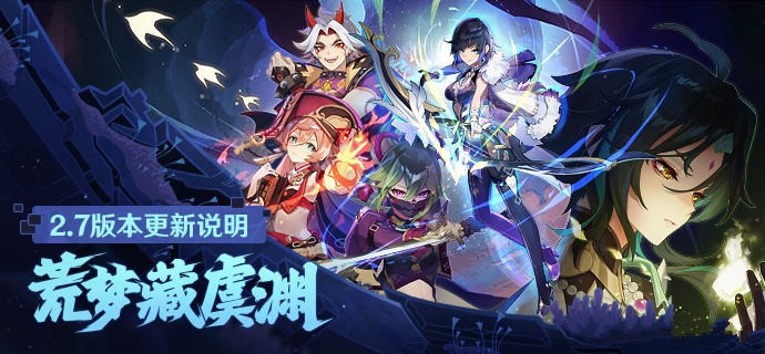 《原神》2.7新增名片获取方法汇总