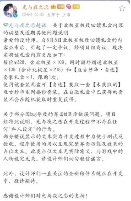 光与夜之恋布朗云事件介绍 光与夜之恋布朗云事件始末一览图片1