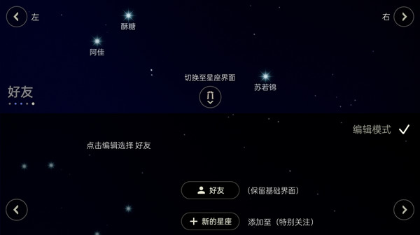 光遇新星盘怎么用？新星盘用法介绍[多图]图片1