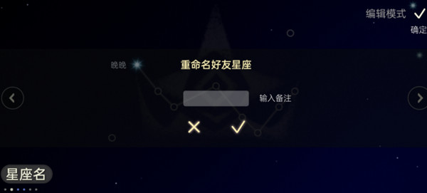 光遇新星盘怎么用？新星盘用法介绍[多图]图片2