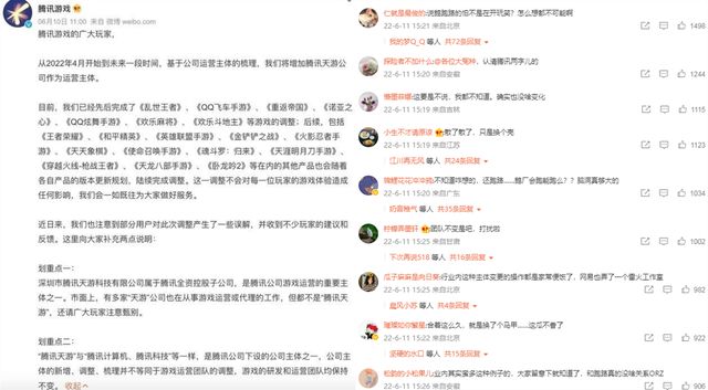 王者荣耀宣布转让天游是怎么回事？转让天游工作室详情介绍[多图]图片3