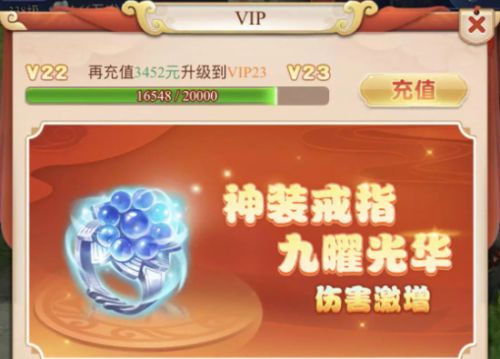 梦幻西游网页版vip价格表最新2022：全部vip等级价格特权一览[多图]图片1