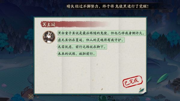 阴阳师冥府中谁是最后跟随阎魔的使者？7月6日萤火溪流答题答案分享[多图]图片2