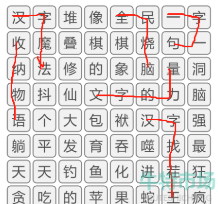 《文字的力量》消除小游戏通关攻略