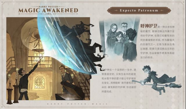哈利波特魔法觉醒呼神护卫怎么样-呼神护卫效果一览