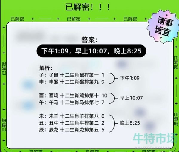 《饿了么》7月19日免单一分钟时间答案分享