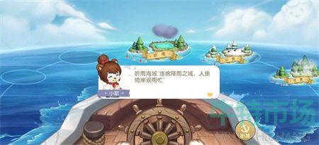 《奥比岛梦想国度》开局海域选择推荐