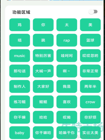 《鸡乐盒》APP下载方法介绍