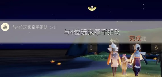 光遇10.19任务怎么做 光遇10.19任务攻略