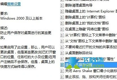 Win10系统重启后桌面图标自动重新排序解决方法介绍