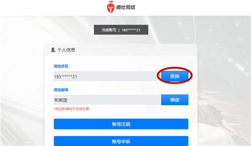 深空之眼怎么换绑手机号？深空之眼怎么换绑手机号的方法