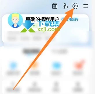 携程旅行App怎么关闭促销信息 携程旅行促销信息关闭方法