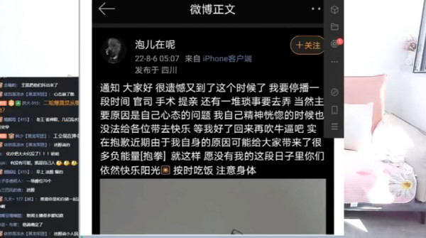 虎牙宇文泡发微博表示将暂时停播，犀利秃直言真会找时间