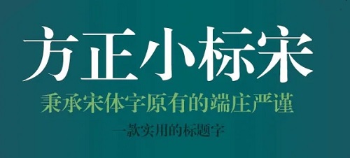 方正小标宋简体为什么显示的不一样-第1张图片-青林网