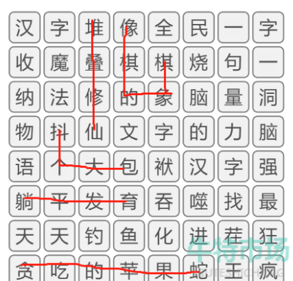 《文字的力量》消除小游戏通关攻略