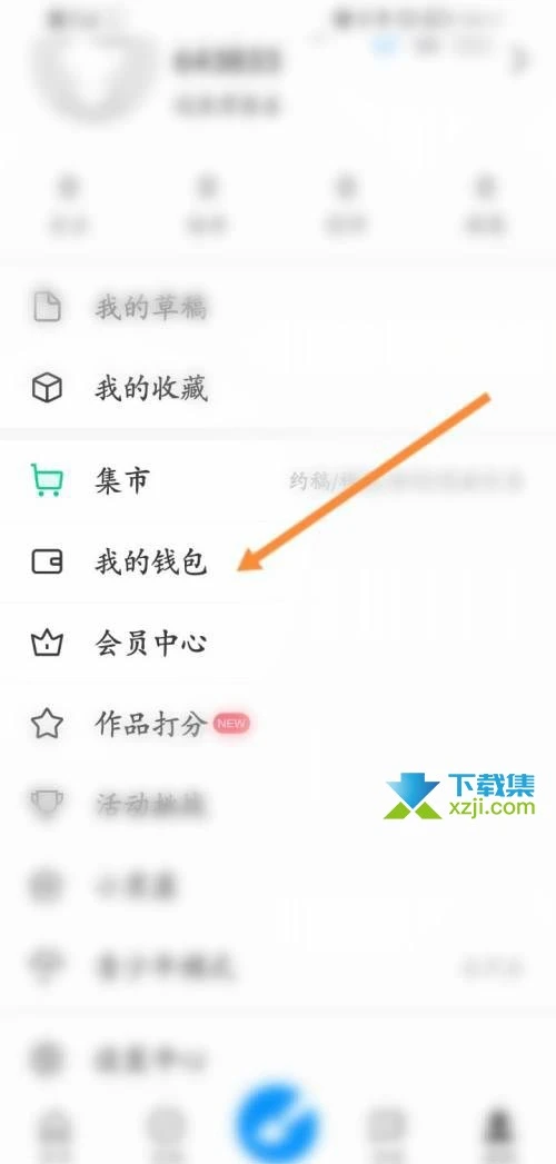 画世界App怎么查看消费记录信息 画世界消费记录查看方法