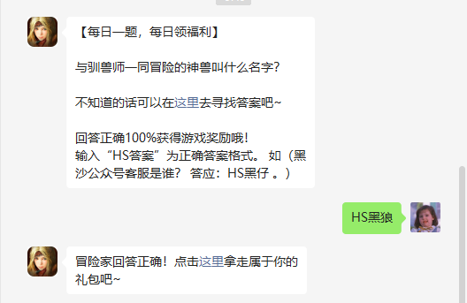 《黑色沙漠手游》2022年7月17日微信每日一题答案