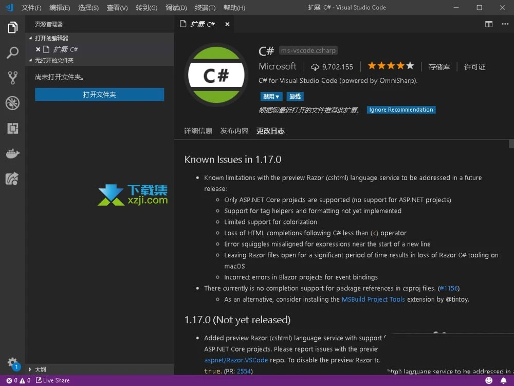 Visual Studio Code怎么手动更新 VSCode手动更新与自动更新设置方法