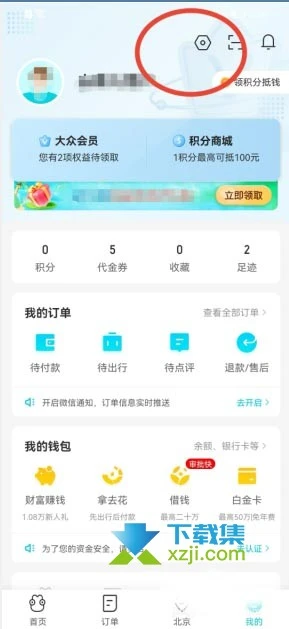 去哪儿旅行App怎么设置登录密码 去哪儿旅行登录密码设置方法