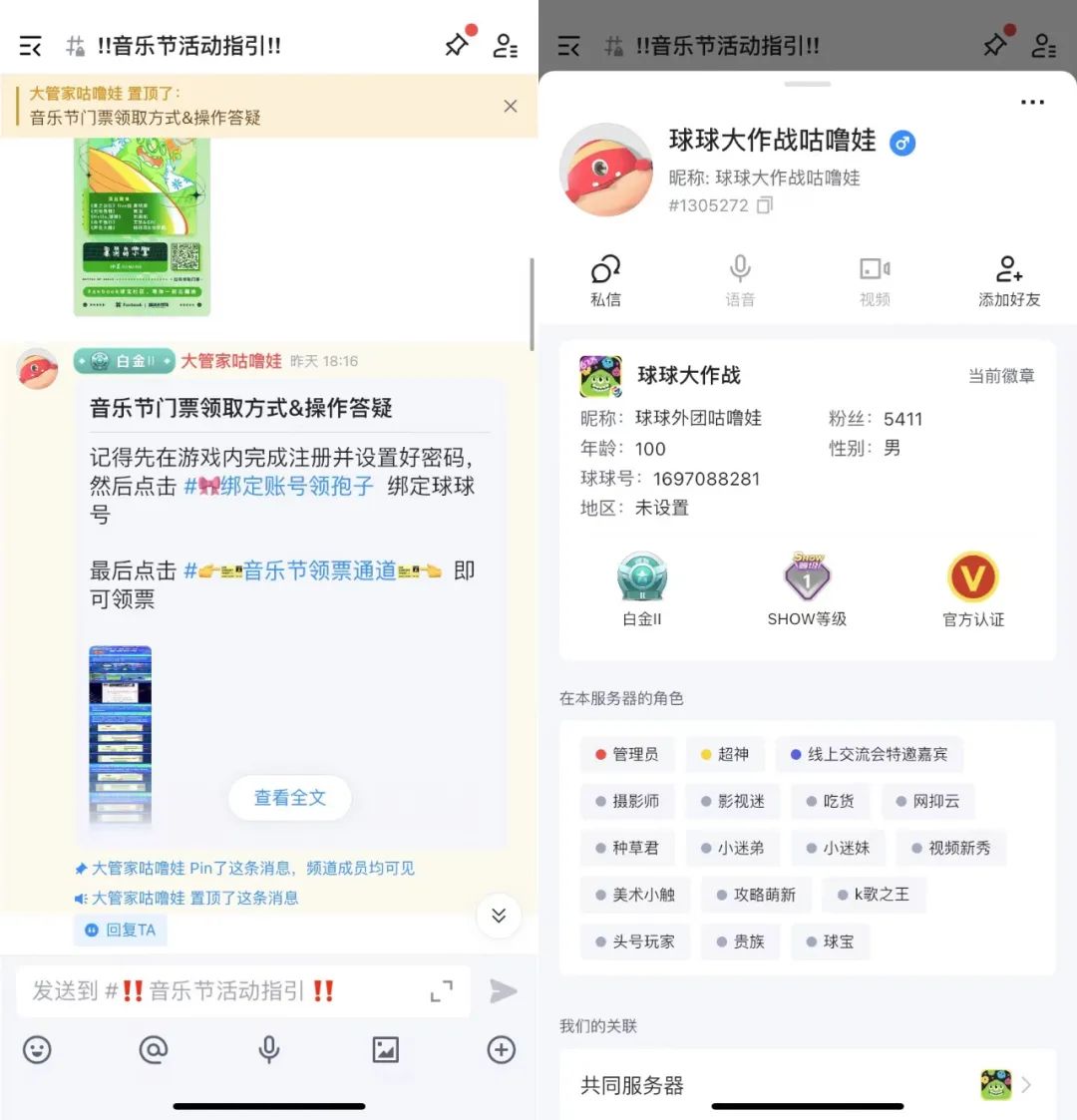 在20w人的社区，看《球球大作战》如何办一场云蹦迪音乐会