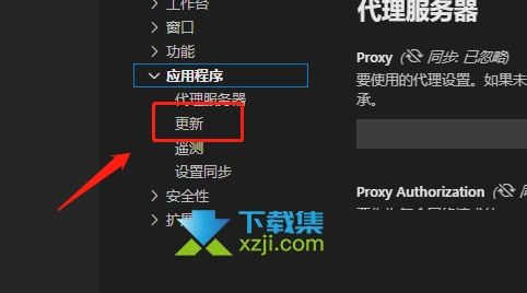 Visual Studio Code怎么关闭后台更新 Vscode关闭后台更新方法