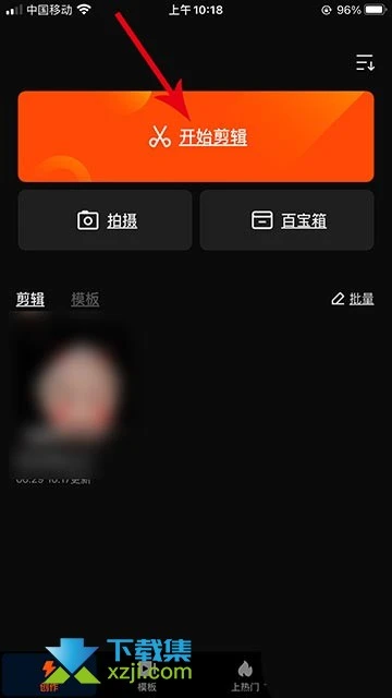 快影App智能抠图怎么使用 快影App快速抠出人像技巧介绍