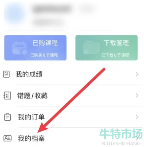 《链工宝》个人档案创建教程