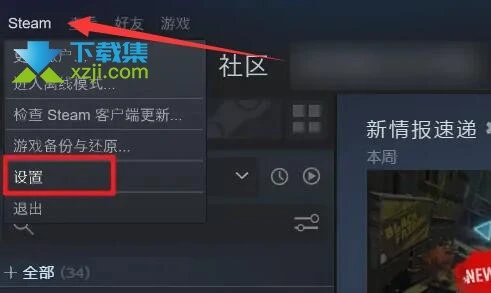 Steam平台怎么取消家庭共享 steam取消家庭共享方法