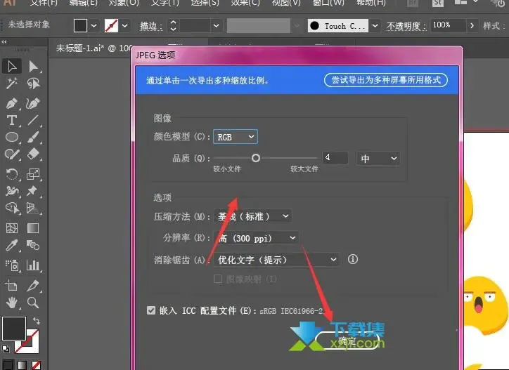 Adobe Illustrator怎么导出画板外的物体 AI只导出画板中物体的方法