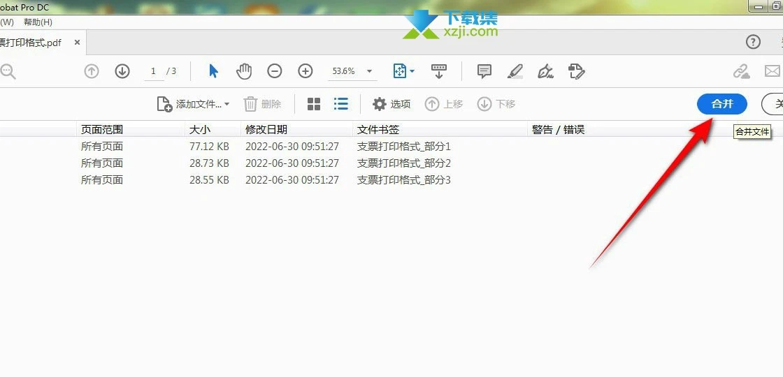 Adobe Acrobat Pro DC怎么合并多个PDF文档 acrobat合并pdf方法