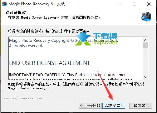 Magic Photo Recovery(相机照片恢复工具)安装激活方法