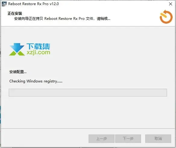 Reboot Restore Rx Pro(系统还原软件)安装激活方法